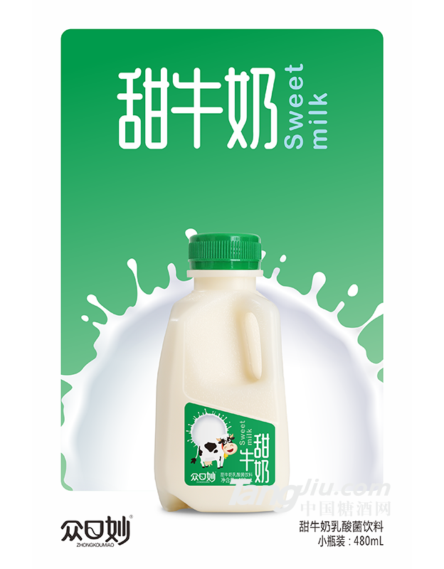 众口妙·甜牛奶480ml