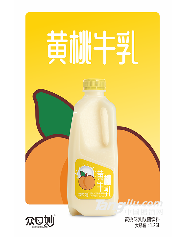众口妙·黄桃牛乳1.26L