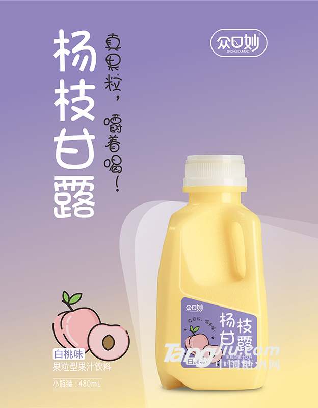 众口妙·杨枝甘露白桃味480ml