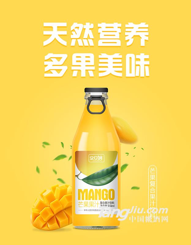 众口妙·芒果复合果汁饮料318ml