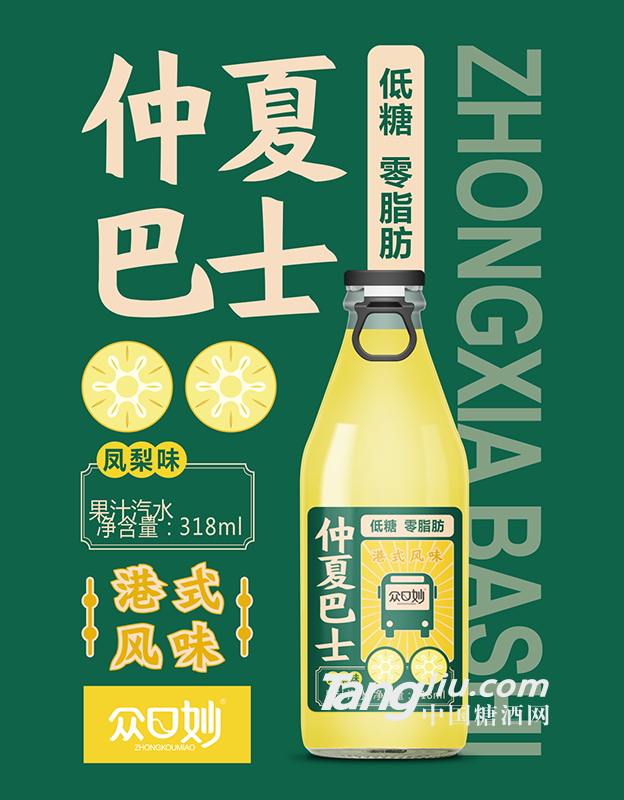 仲夏巴士·凤梨味味果汁汽水318ml