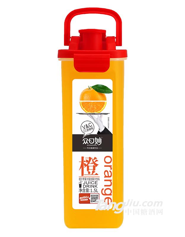 众口妙·橙汁苹果汁复合果汁饮料1.5L
