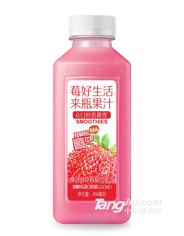 众口妙·思慕雪摩洛哥草莓复合果汁300ml