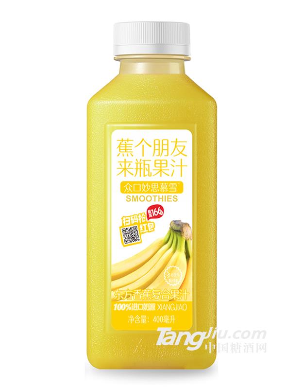 众口妙·思慕雪东方香蕉复合果汁400ml