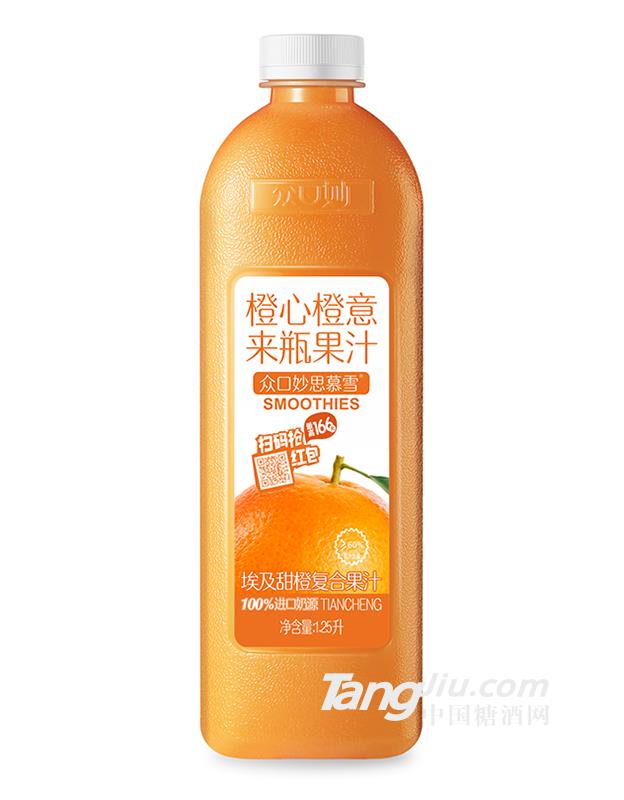 众口妙·思慕雪埃及甜橙复合果汁1.25L