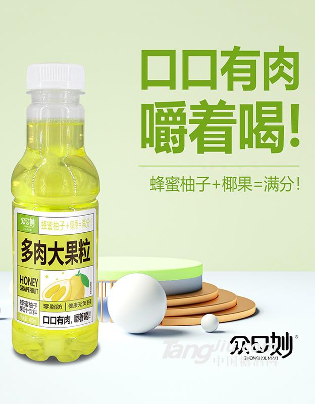 众口妙·蜂蜜柚子果汁饮料450ml