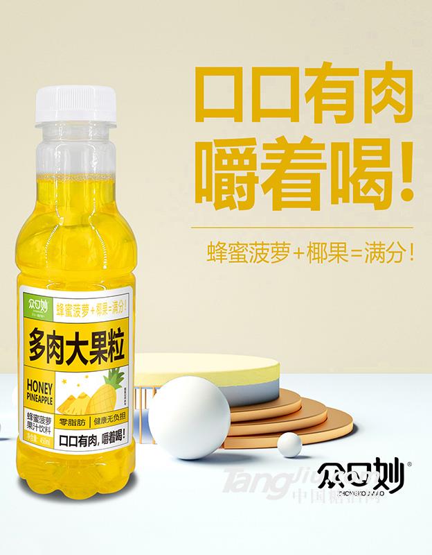 众口妙·蜂蜜菠萝果汁饮料450ml