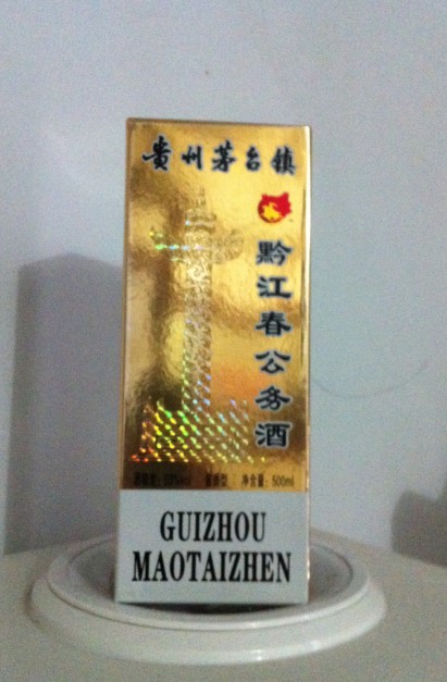 黔江春公务酒