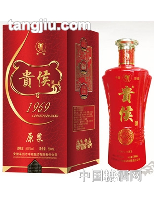 贵侯酒1969