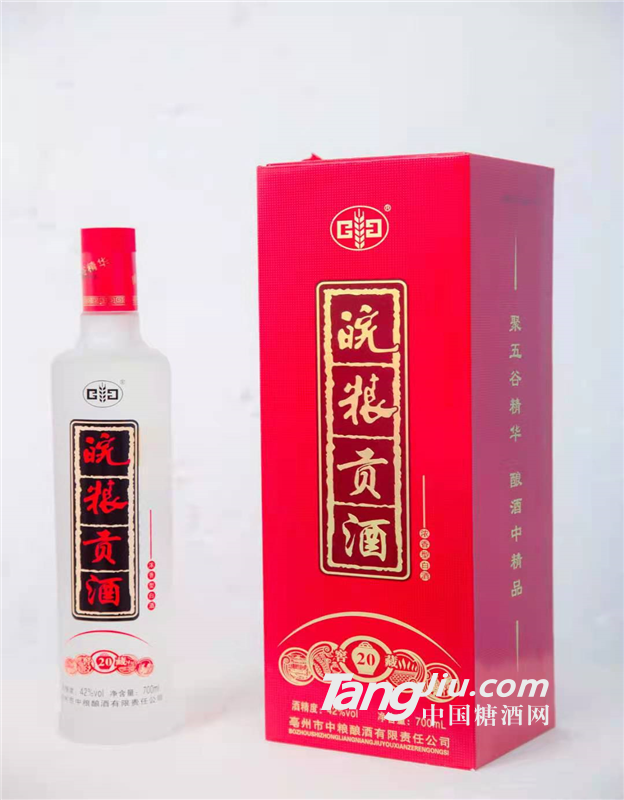 皖粮贡酒20年-亳州市中粮酿酒有限责任公司
