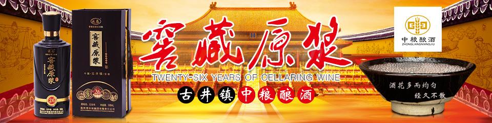 亳州市中粮酿酒有限责任公司.jpg