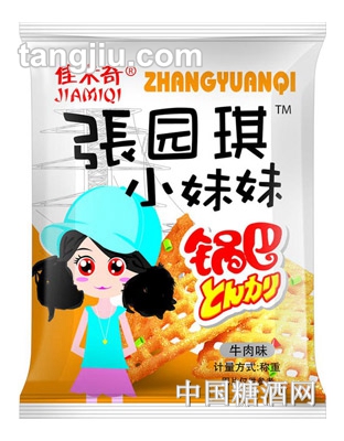 佳米奇张园琪小妹妹系列锅巴牛肉味