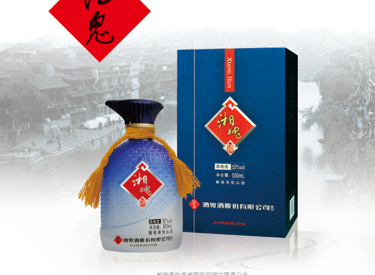 酒鬼酒