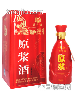 宗河春10年窖藏原浆酒