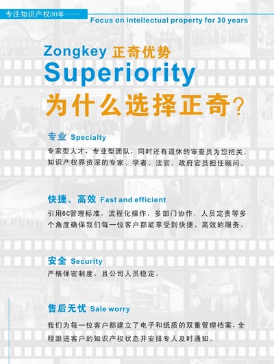 成功率达98%，加急，疑难商标包过——正奇