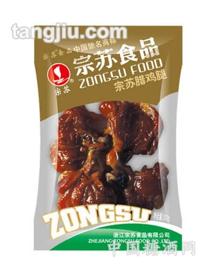 宗苏乐加腊鸡腿