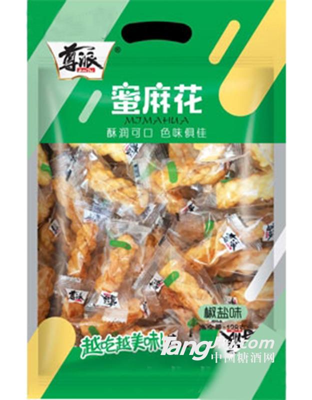 尊派蜜麻花椒盐味128g