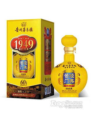 珍品酱香8酒53度500ml