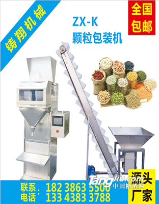 调料包装机