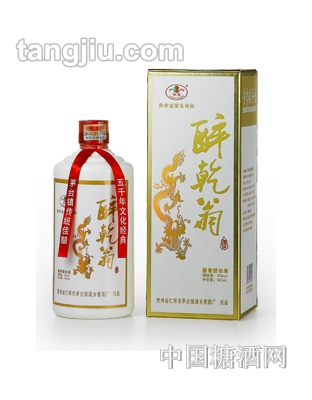 醉乾翁经典