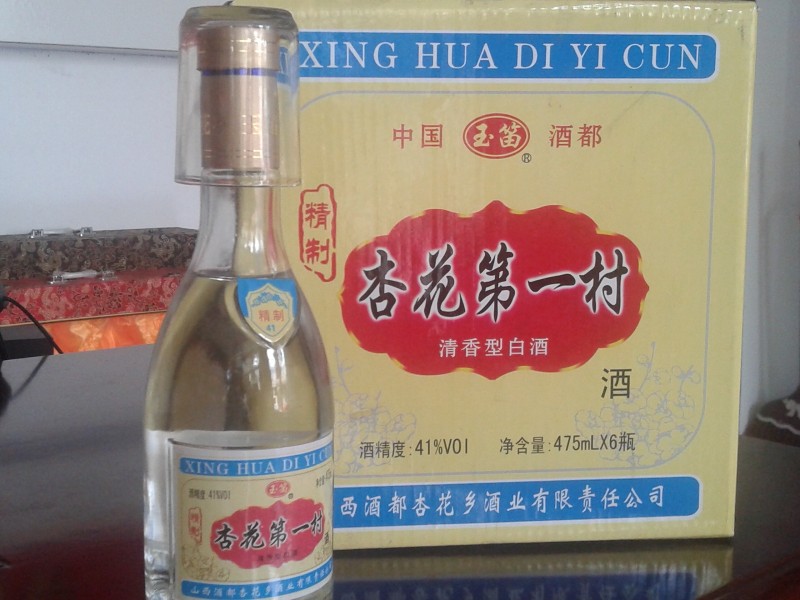 杏花一村