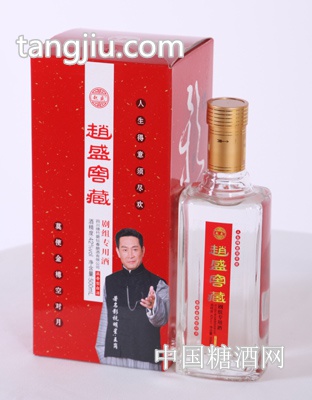 赵盛窖藏剧组酒.