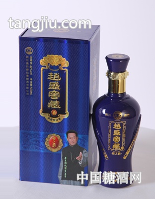 赵盛窖藏和之韵.