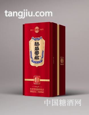 赵盛窖藏御藏