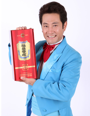 .赵盛窖藏