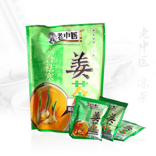 “老中医“六合姜茶