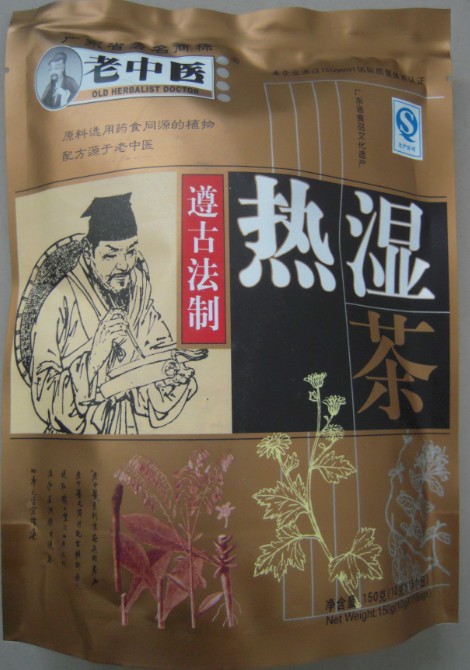 “老中医”热湿茶