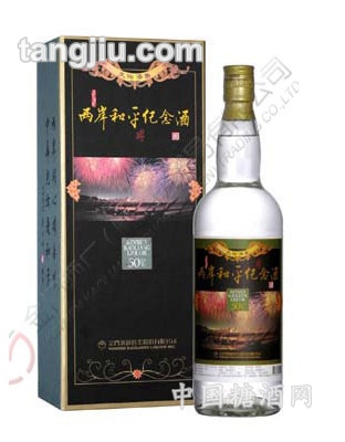 金门酒厂高粱酒-两岸和平酒