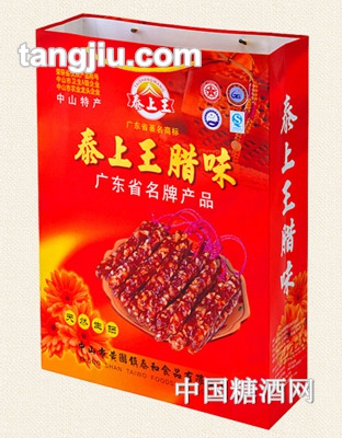 泰上王腊味精品手挽袋