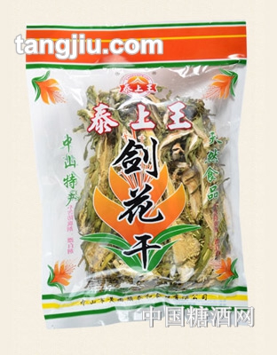 泰上王包装剑花干250g