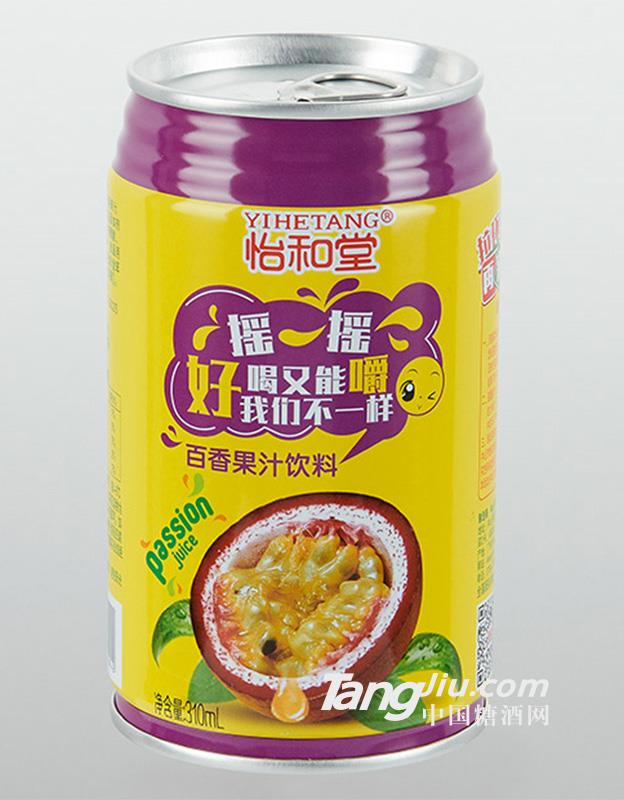 怡和堂百香果汁饮料310ml