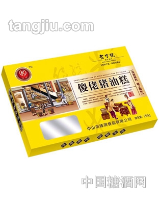 臻琪傻佬猪油糕