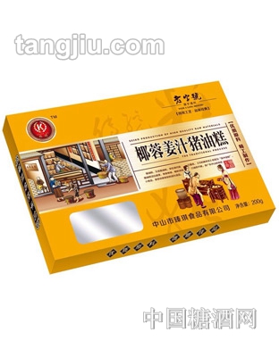 臻琪椰蓉姜汁猪油糕