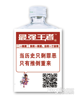 游戏小酒7（反）