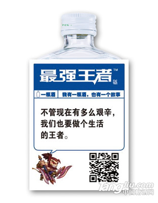 酒-游戏小酒（反）