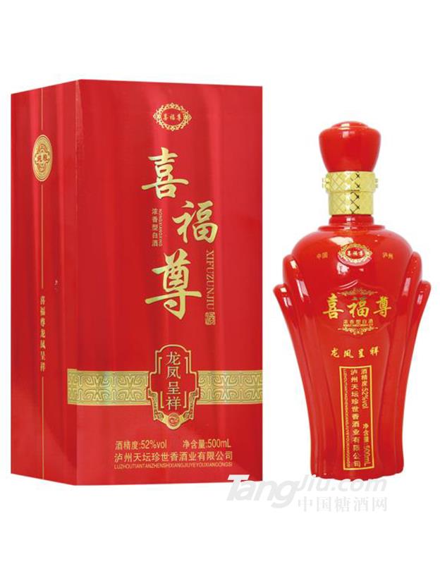 喜福尊-龙凤呈祥52度浓香型白酒-500ml