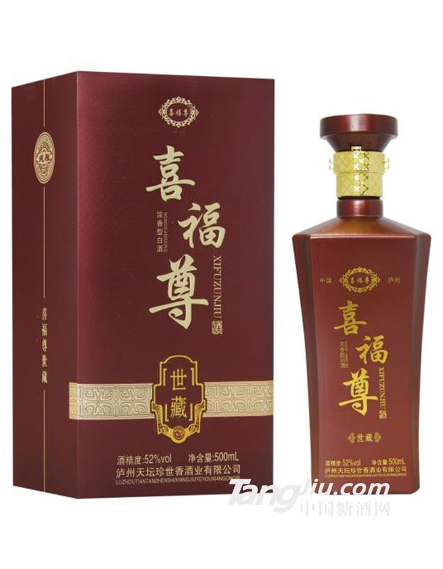 喜福尊-世藏52度浓香型白酒-500ml
