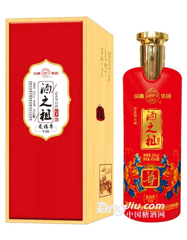 汾酒酒之祖【龙福尊V10】新款52度清香型白酒-475ml