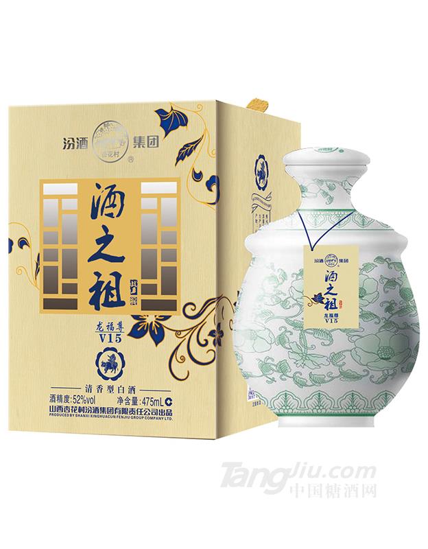 汾酒酒之祖【龙福尊V15】52度清香型白酒（青花）-475ml