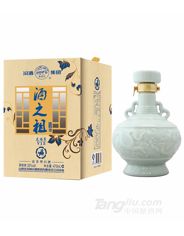 汾酒酒之祖【龙福尊V15】52度清香型白酒-475ml