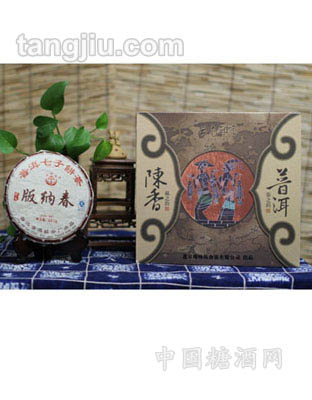 臻味.陈年普洱茶