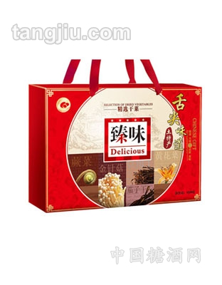 臻味舌尖味道干菜礼盒