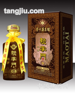 赖掌门酒20年