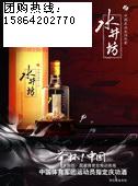水井坊