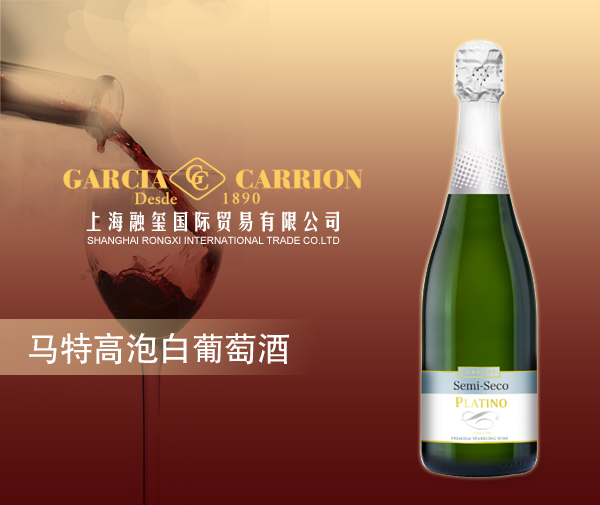 马特高泡白葡萄酒