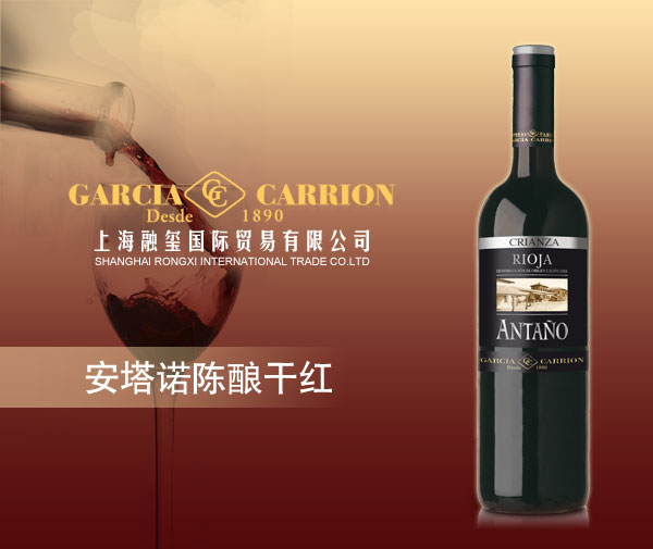 玛悦陈酿干红